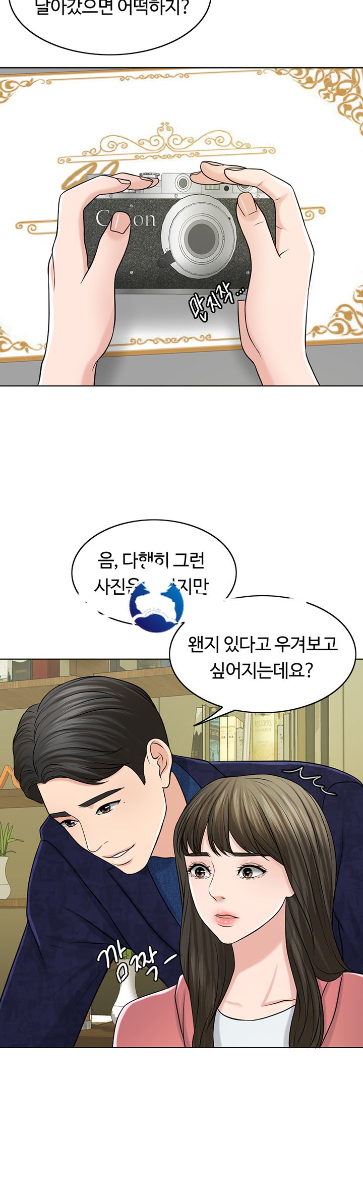 A Thousand Day Wife Raw Chapter 27 Page 39