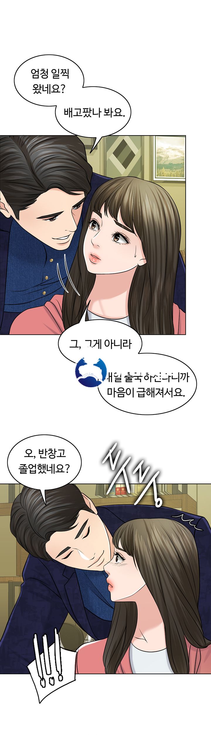 A Thousand Day Wife Raw Chapter 27 Page 40
