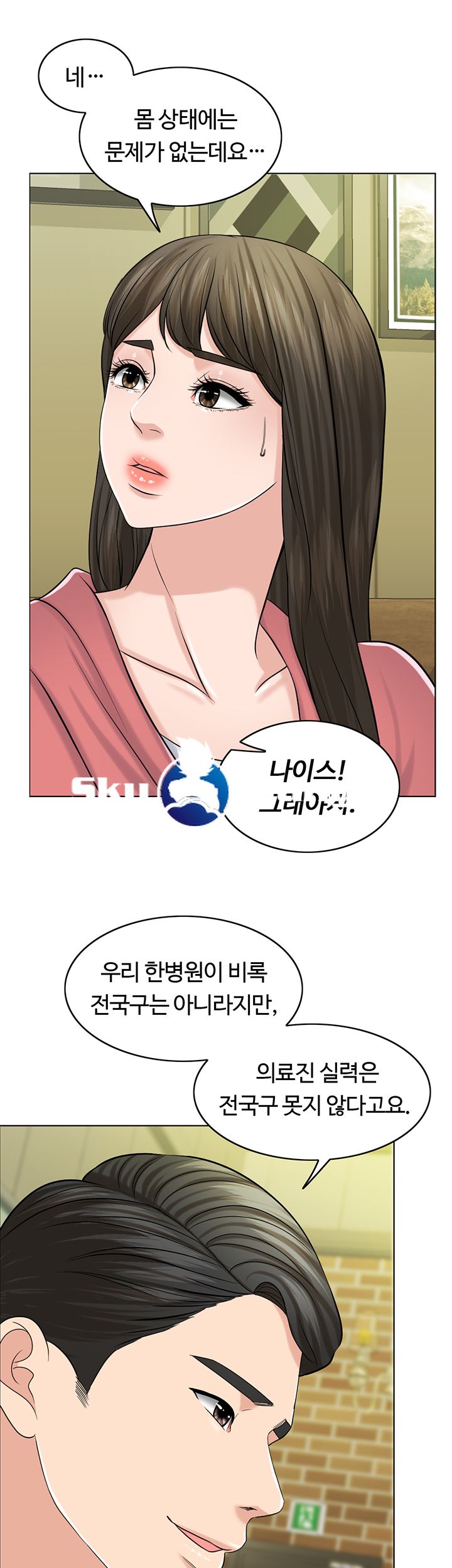 A Thousand Day Wife Raw Chapter 27 Page 43