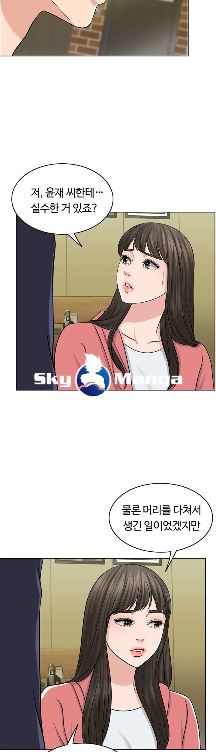 A Thousand Day Wife Raw Chapter 27 Page 44