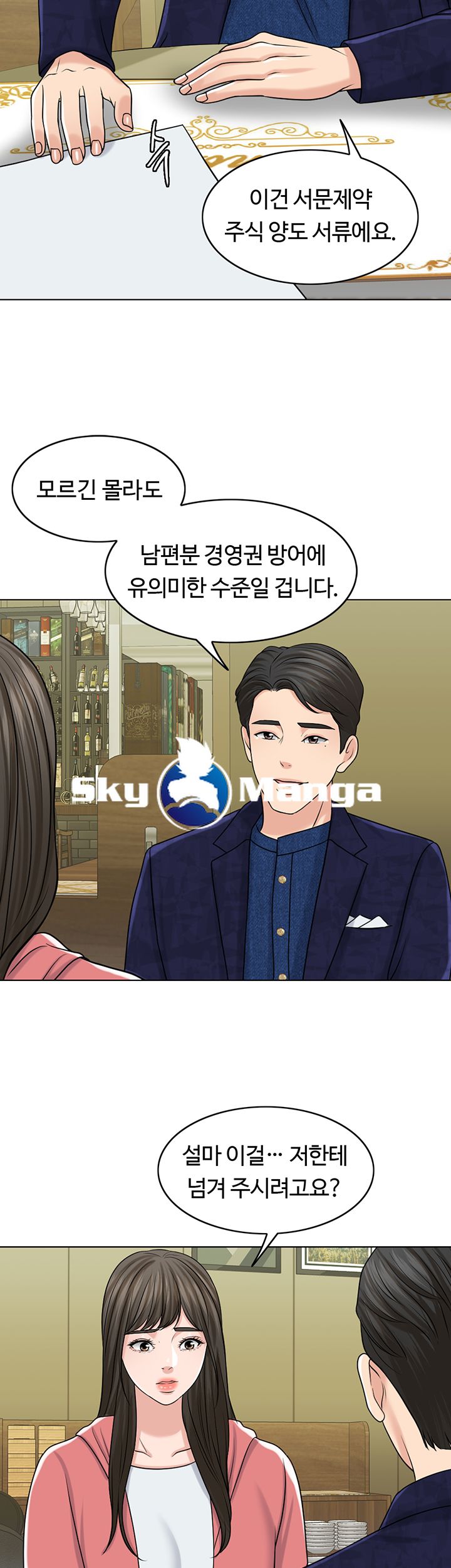 A Thousand Day Wife Raw Chapter 27 Page 47
