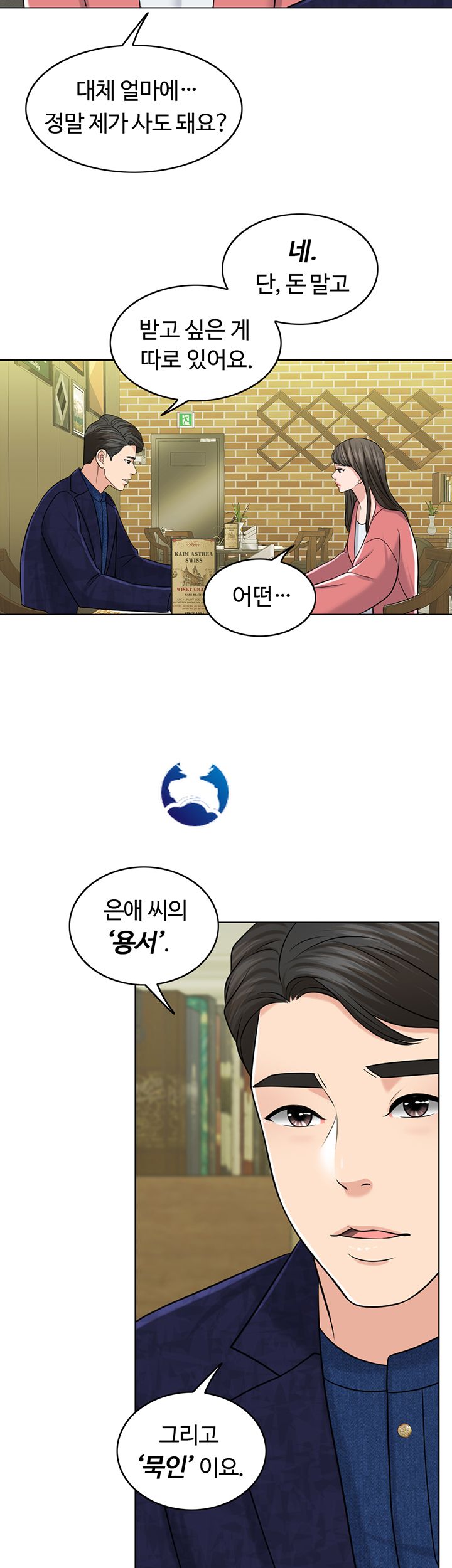 A Thousand Day Wife Raw Chapter 27 Page 48