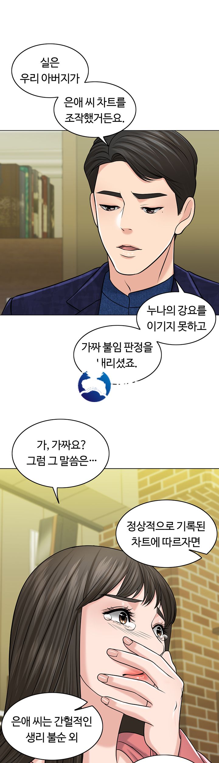 A Thousand Day Wife Raw Chapter 27 Page 50