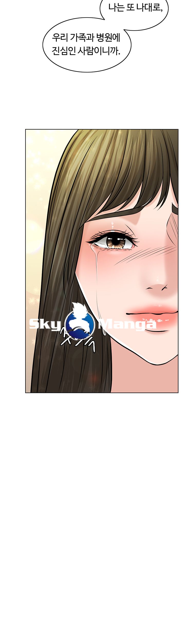 A Thousand Day Wife Raw Chapter 27 Page 52