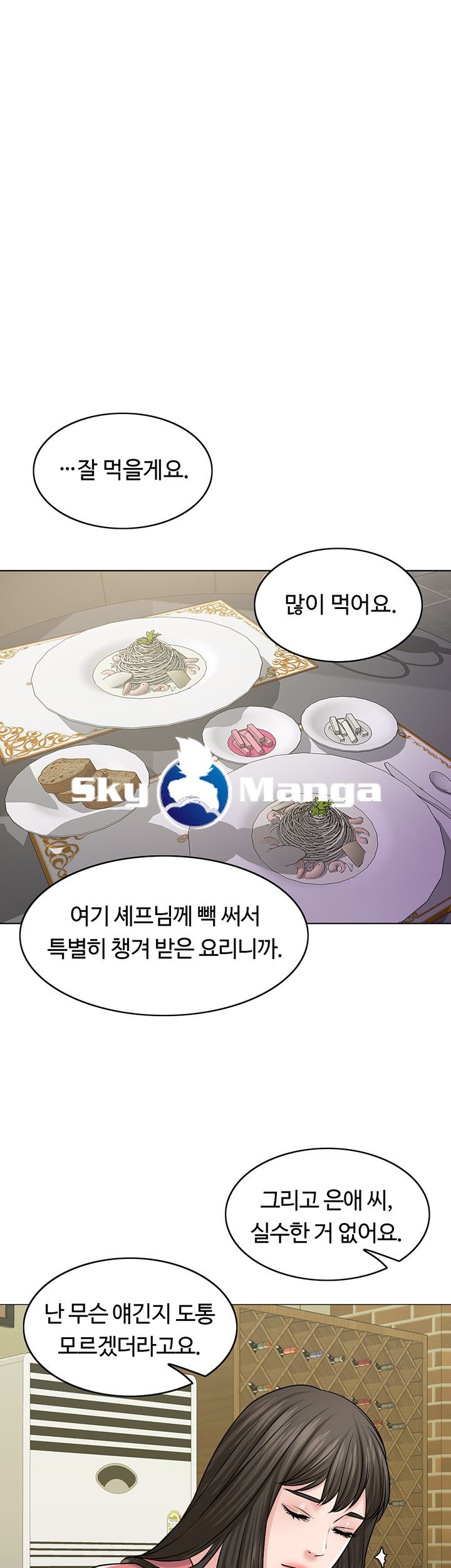 A Thousand Day Wife Raw Chapter 27 Page 54