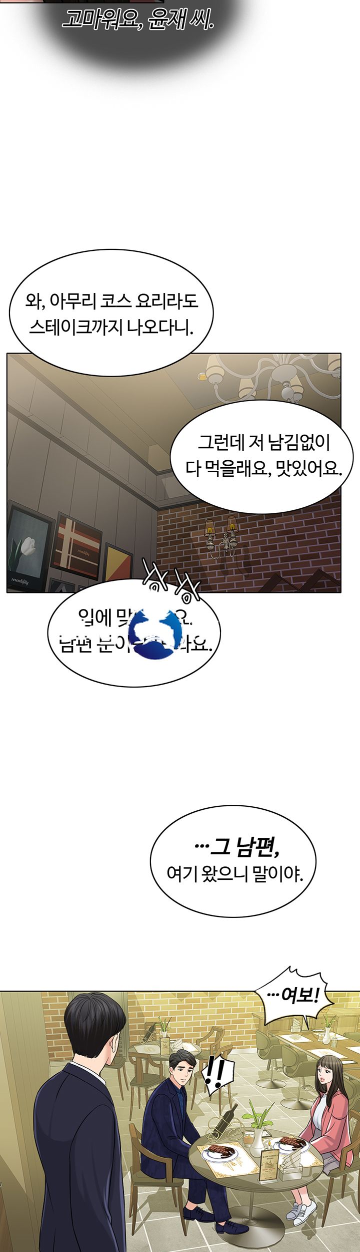 A Thousand Day Wife Raw Chapter 27 Page 56