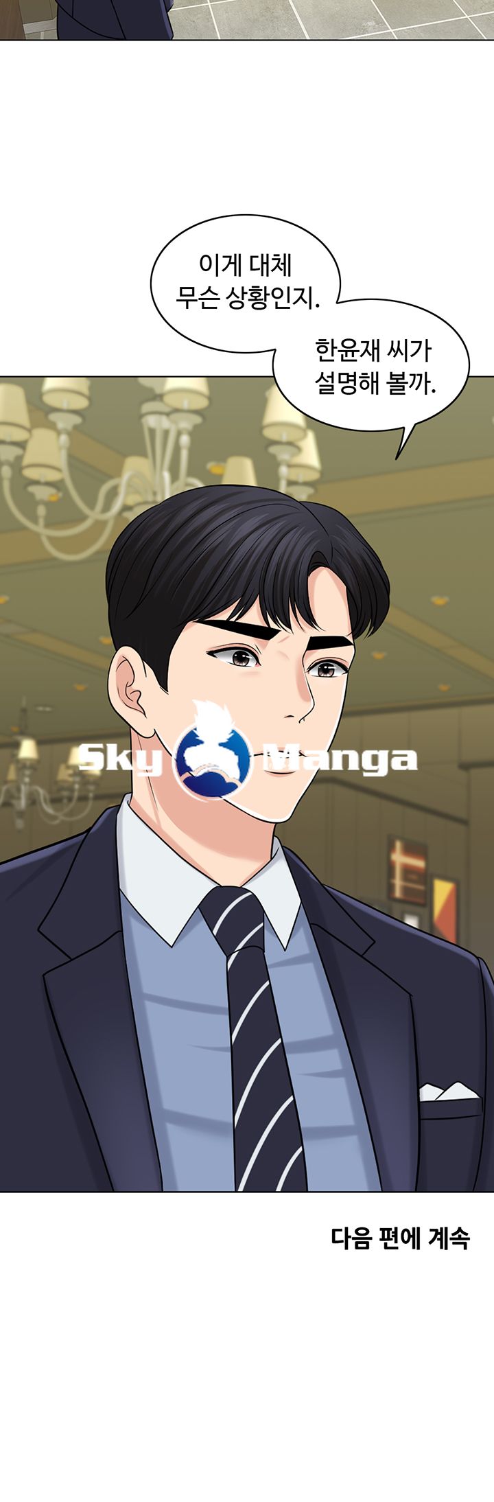 A Thousand Day Wife Raw Chapter 27 Page 57