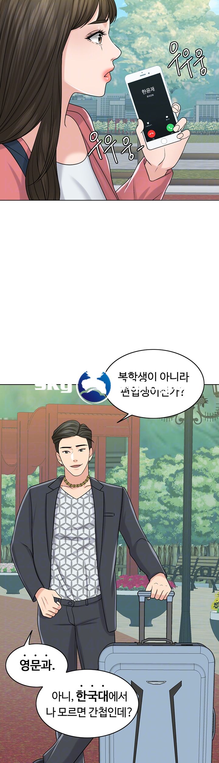 A Thousand Day Wife Raw Chapter 27 Page 6