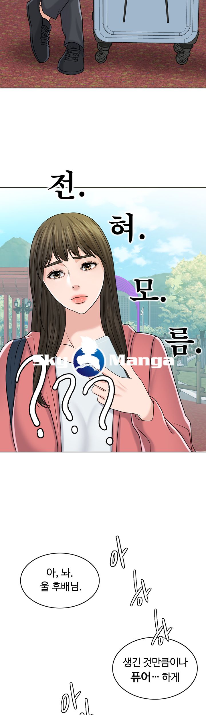 A Thousand Day Wife Raw Chapter 27 Page 7