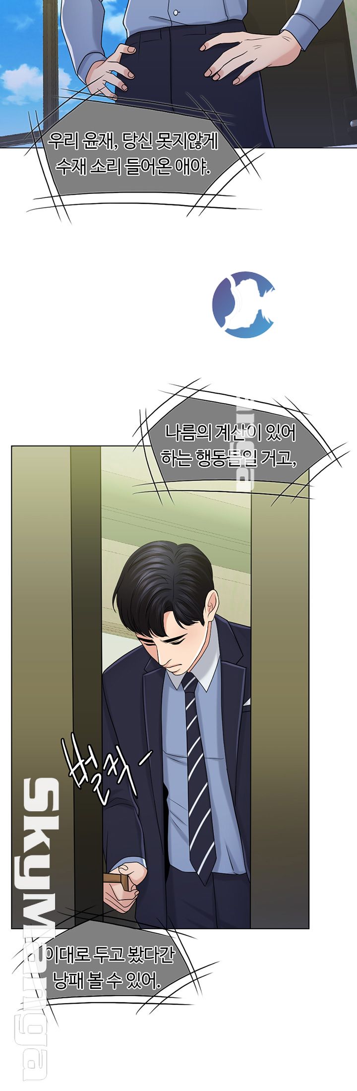 A Thousand Day Wife Raw Chapter 28 Page 10