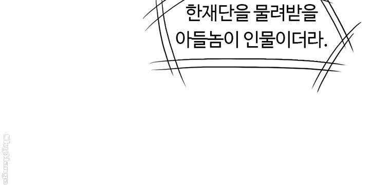 A Thousand Day Wife Raw Chapter 28 Page 13