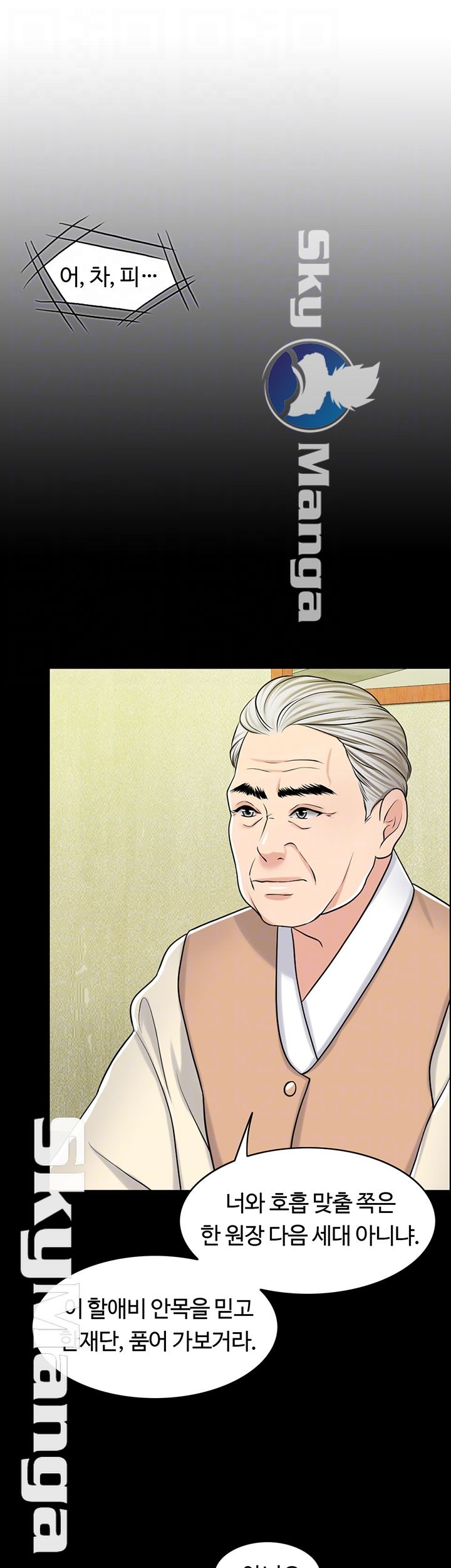 A Thousand Day Wife Raw Chapter 28 Page 14