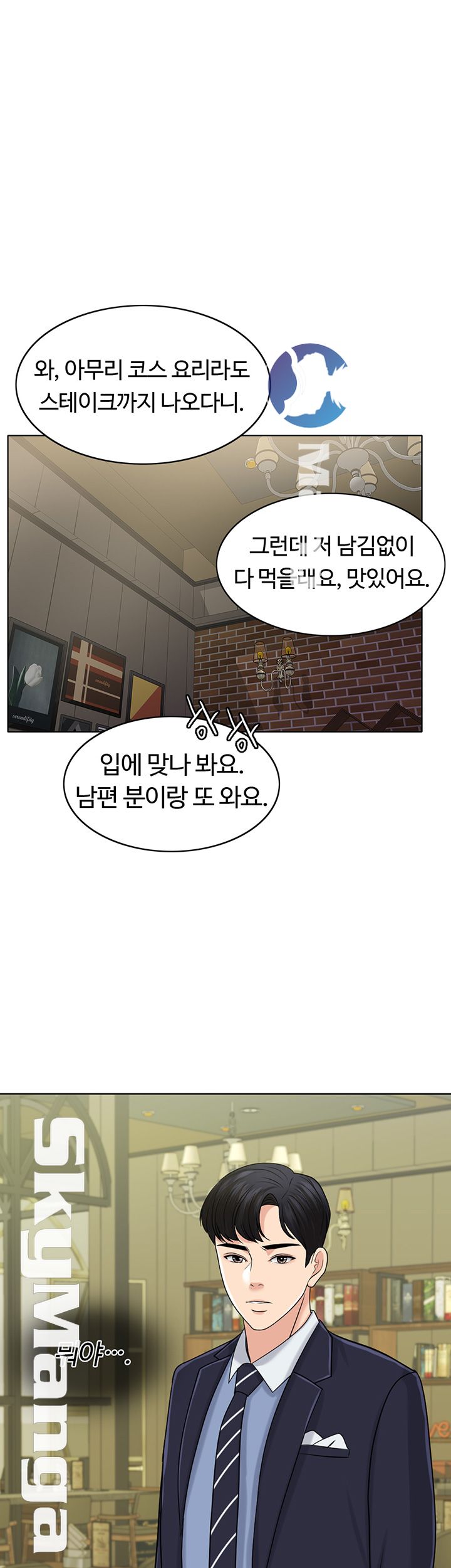 A Thousand Day Wife Raw Chapter 28 Page 19