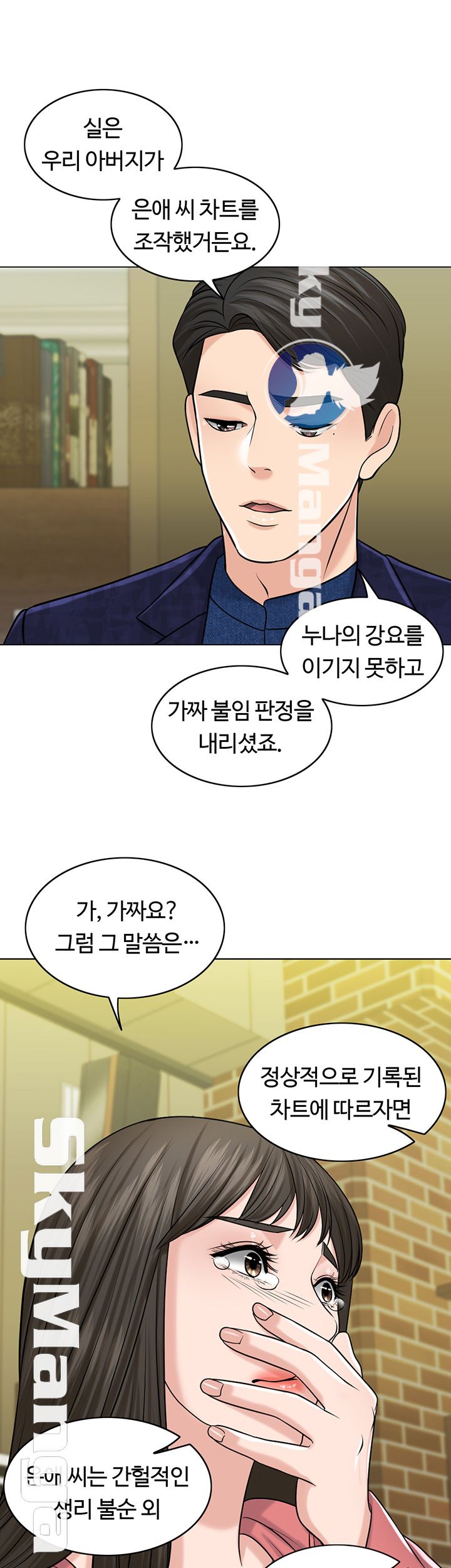 A Thousand Day Wife Raw Chapter 28 Page 2