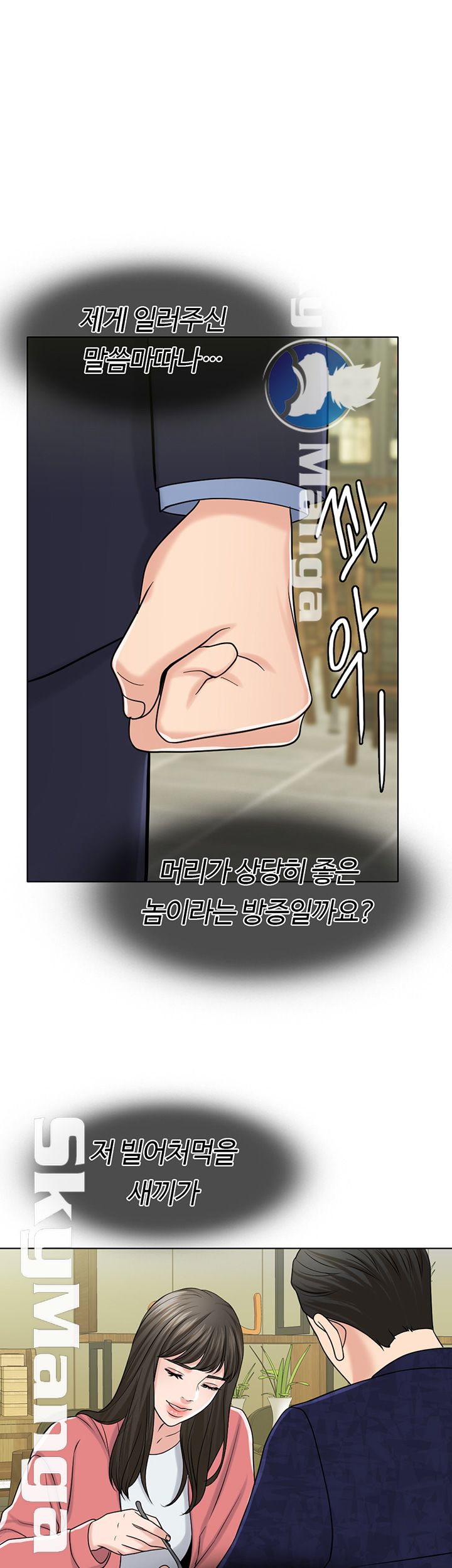 A Thousand Day Wife Raw Chapter 28 Page 22