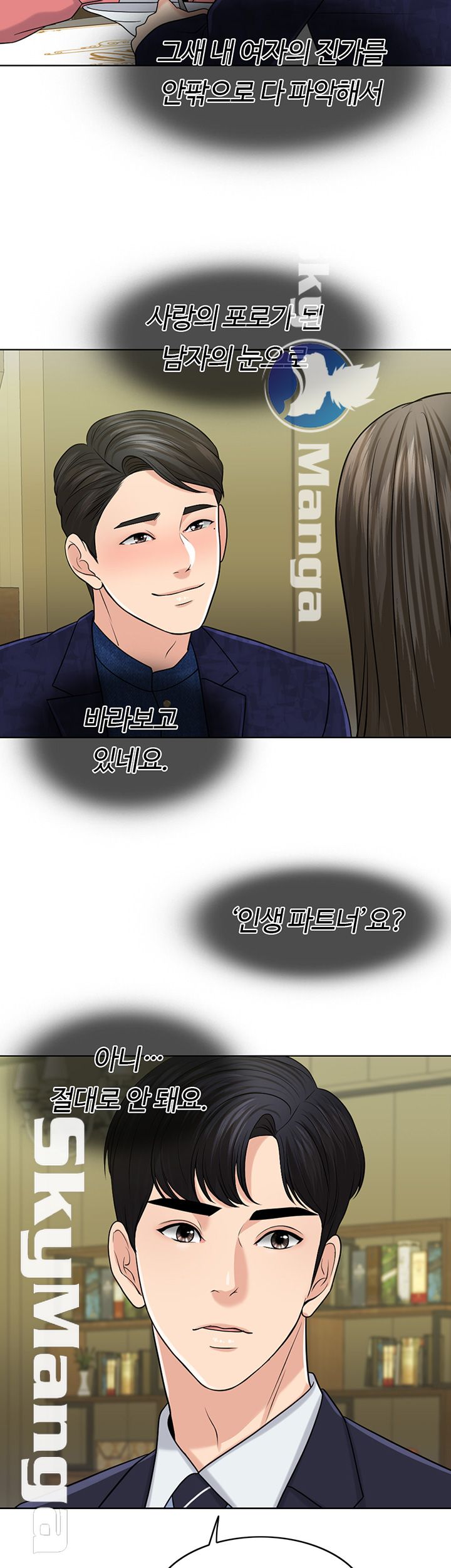 A Thousand Day Wife Raw Chapter 28 Page 23