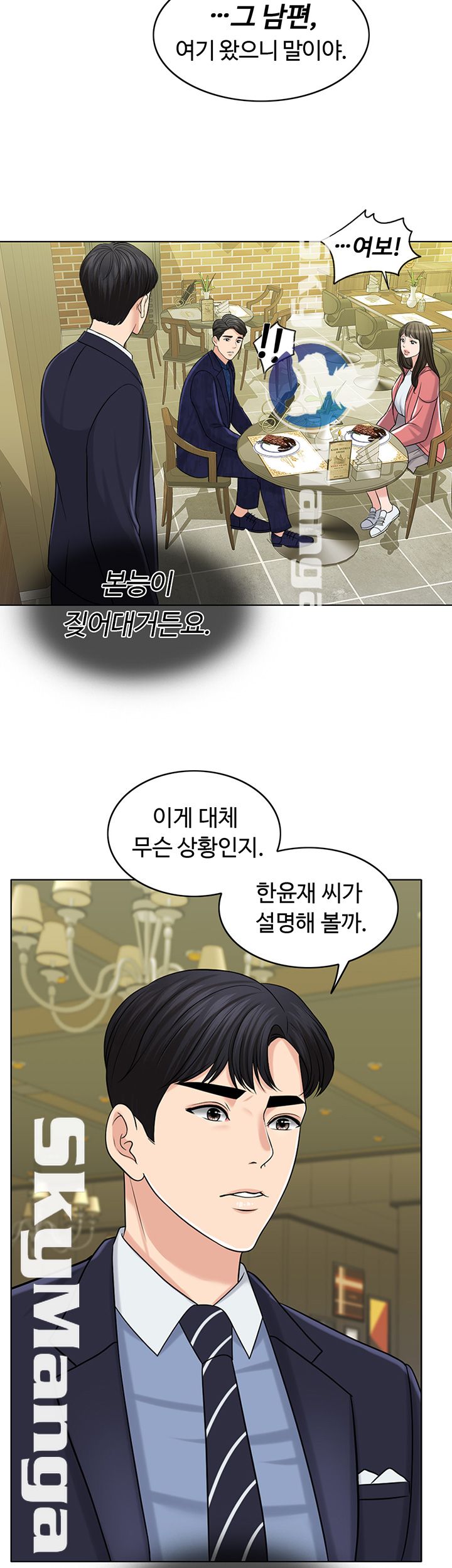 A Thousand Day Wife Raw Chapter 28 Page 24