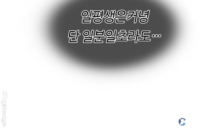 A Thousand Day Wife Raw Chapter 28 Page 25