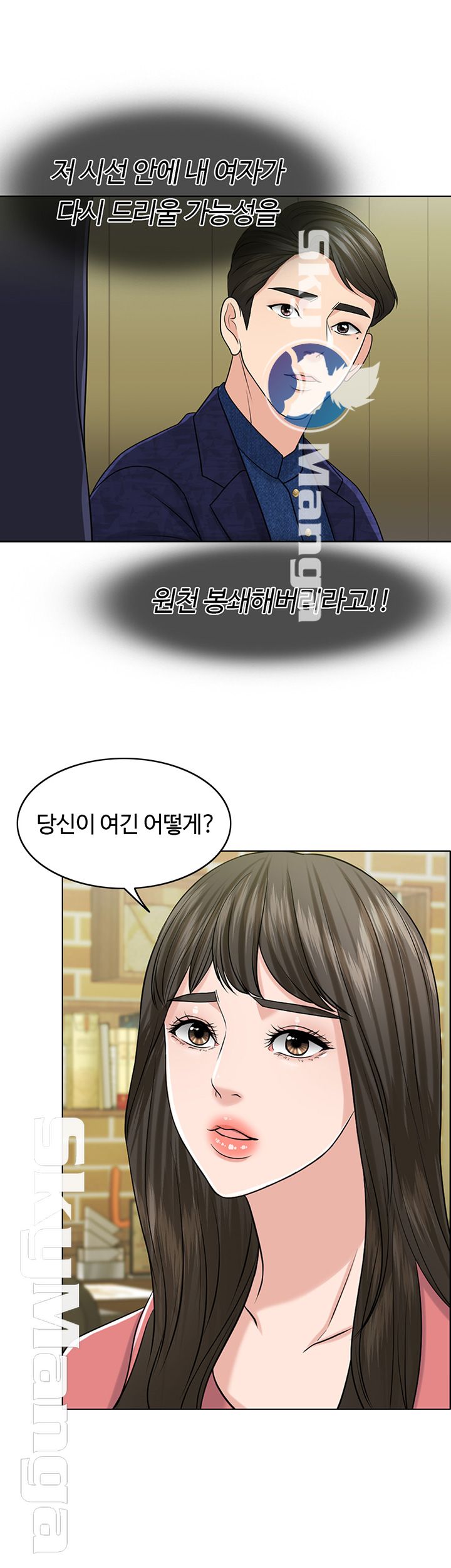 A Thousand Day Wife Raw Chapter 28 Page 26