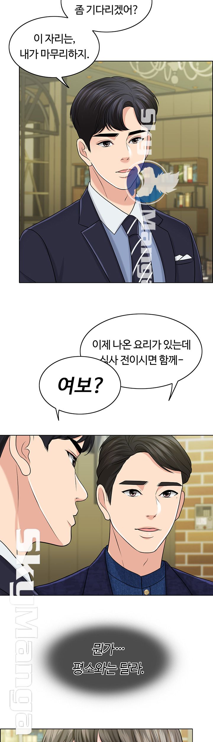 A Thousand Day Wife Raw Chapter 28 Page 31