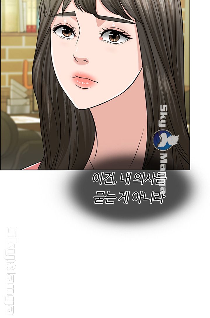 A Thousand Day Wife Raw Chapter 28 Page 32