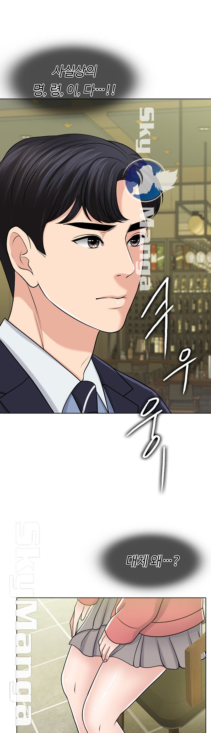 A Thousand Day Wife Raw Chapter 28 Page 33