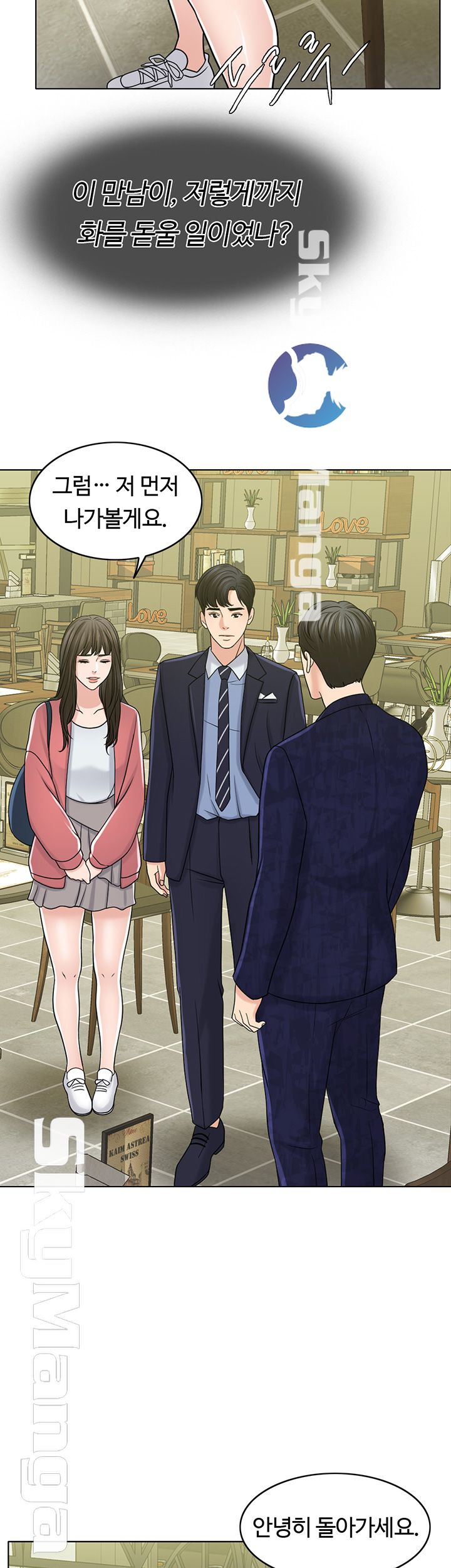 A Thousand Day Wife Raw Chapter 28 Page 34