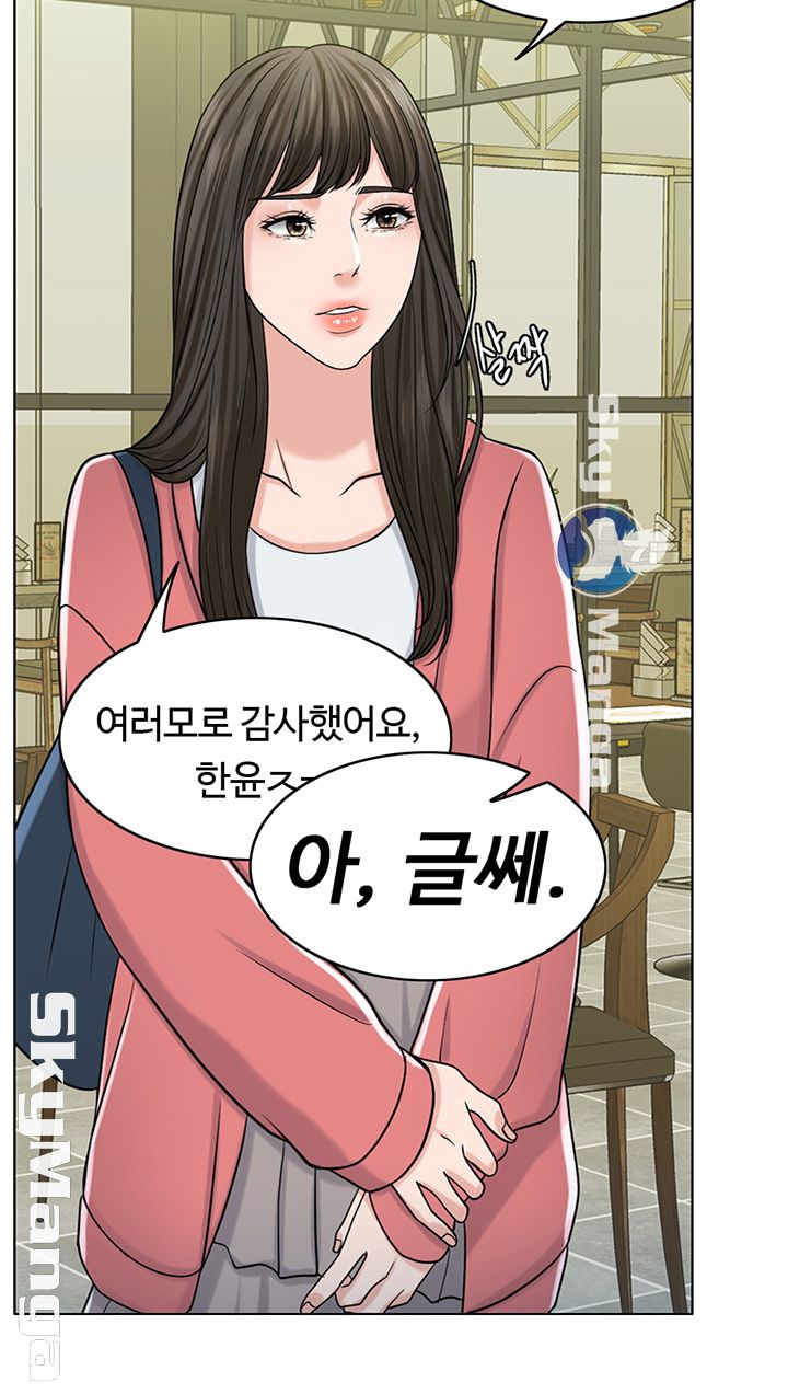 A Thousand Day Wife Raw Chapter 28 Page 35
