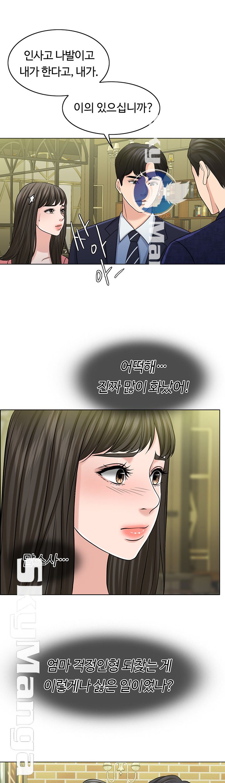 A Thousand Day Wife Raw Chapter 28 Page 36