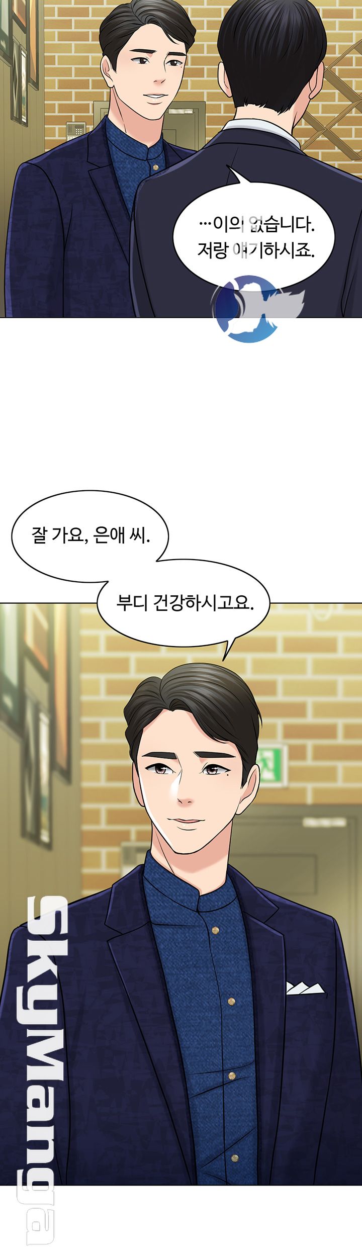 A Thousand Day Wife Raw Chapter 28 Page 37