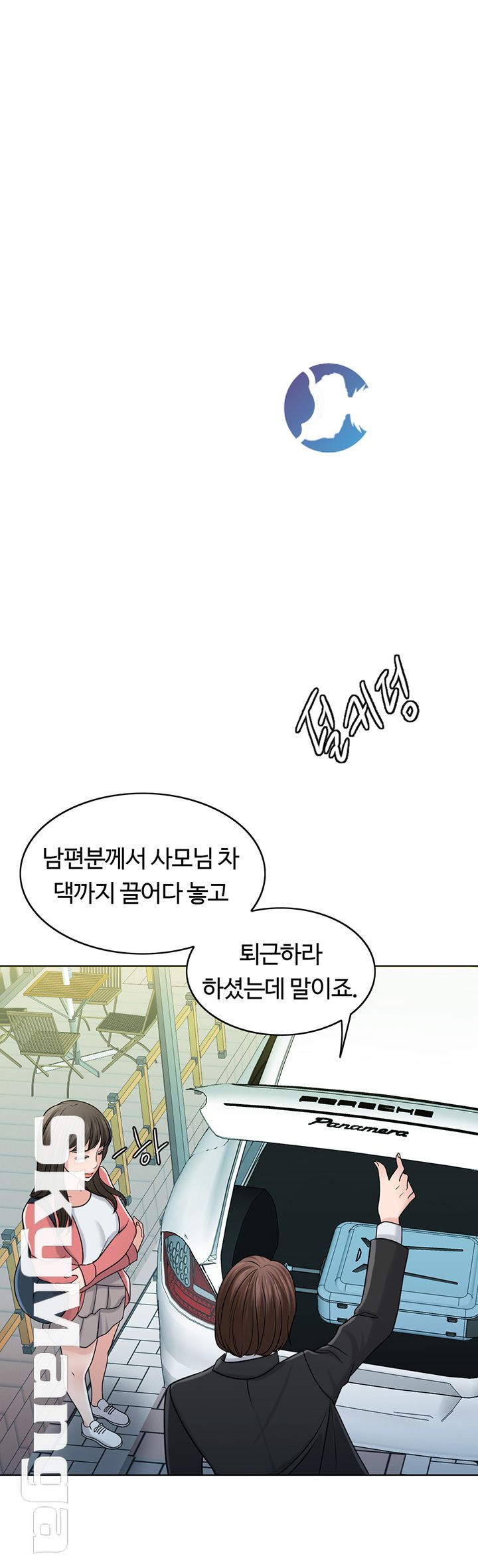 A Thousand Day Wife Raw Chapter 28 Page 38
