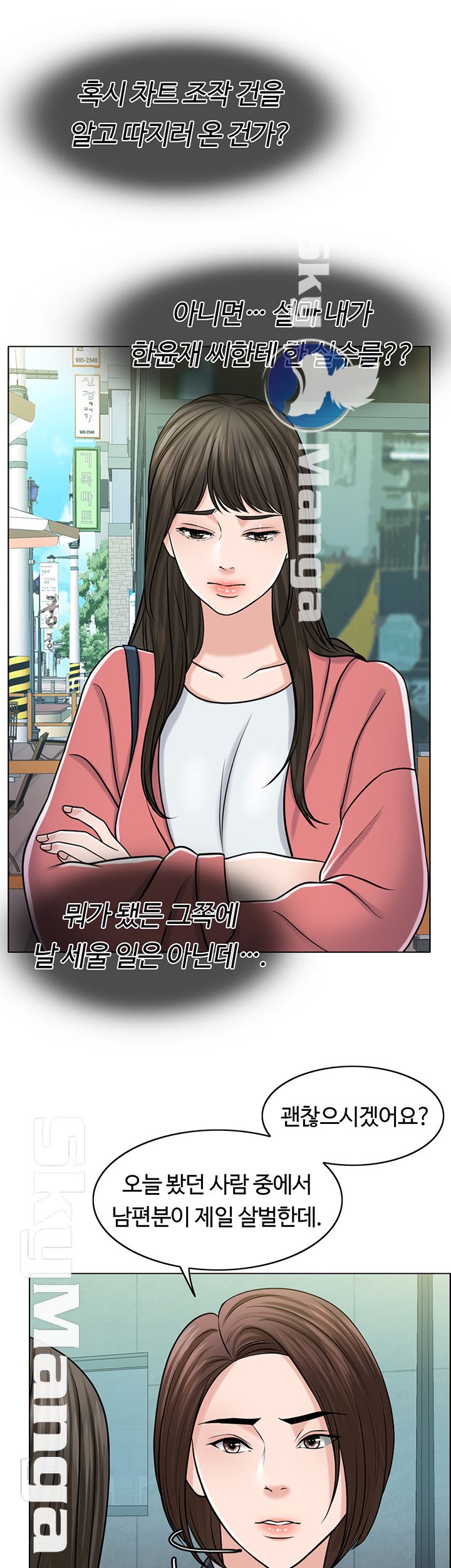 A Thousand Day Wife Raw Chapter 28 Page 39
