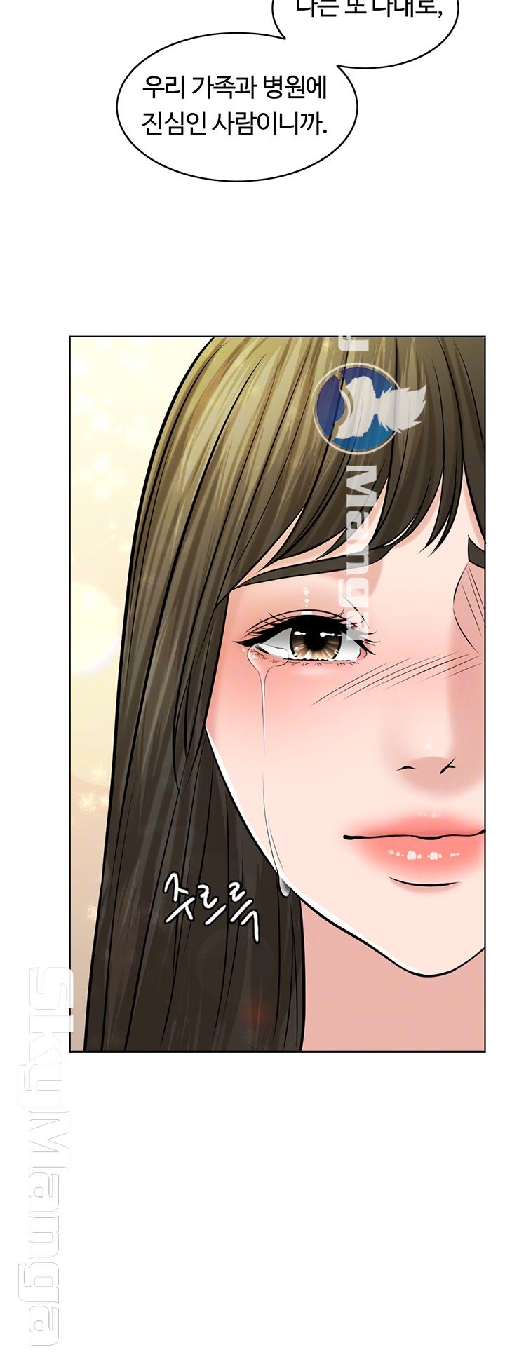 A Thousand Day Wife Raw Chapter 28 Page 4