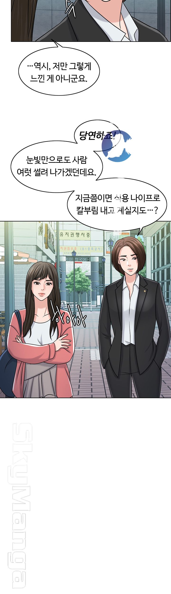 A Thousand Day Wife Raw Chapter 28 Page 40