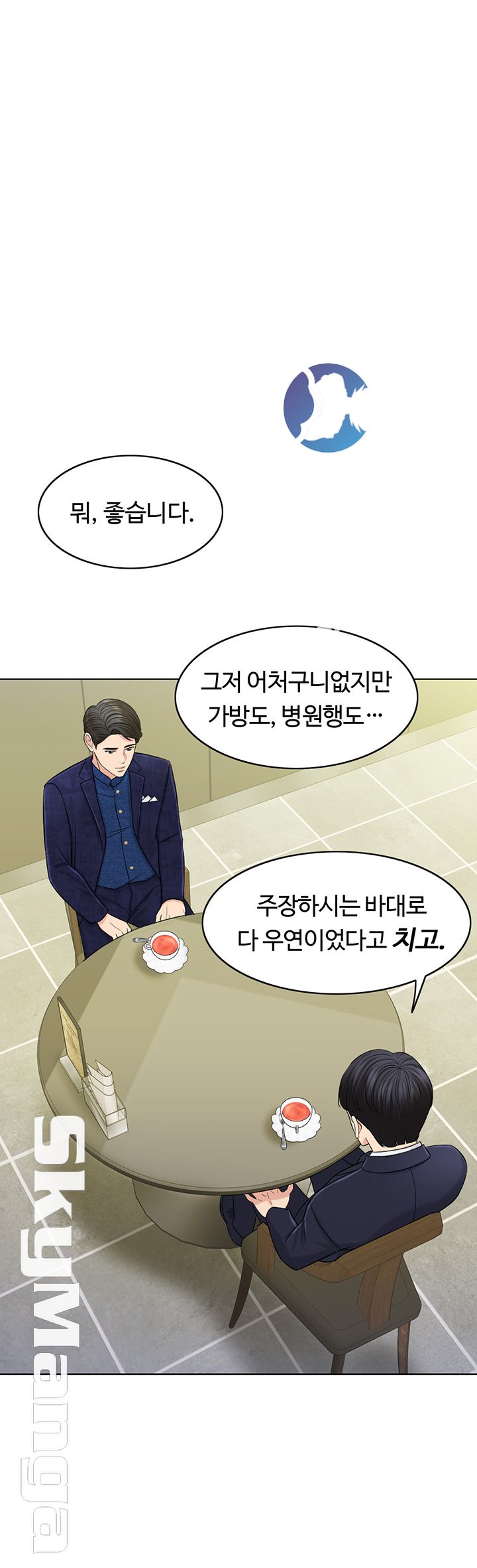 A Thousand Day Wife Raw Chapter 28 Page 41