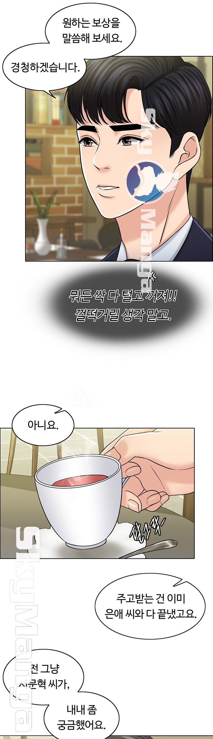 A Thousand Day Wife Raw Chapter 28 Page 42