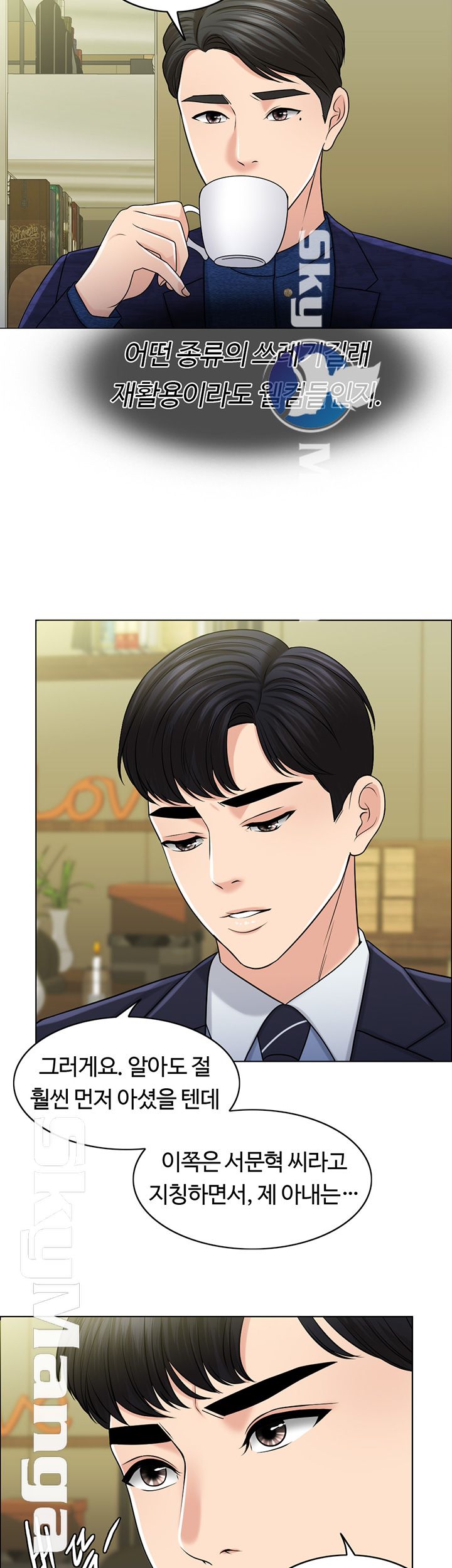 A Thousand Day Wife Raw Chapter 28 Page 43