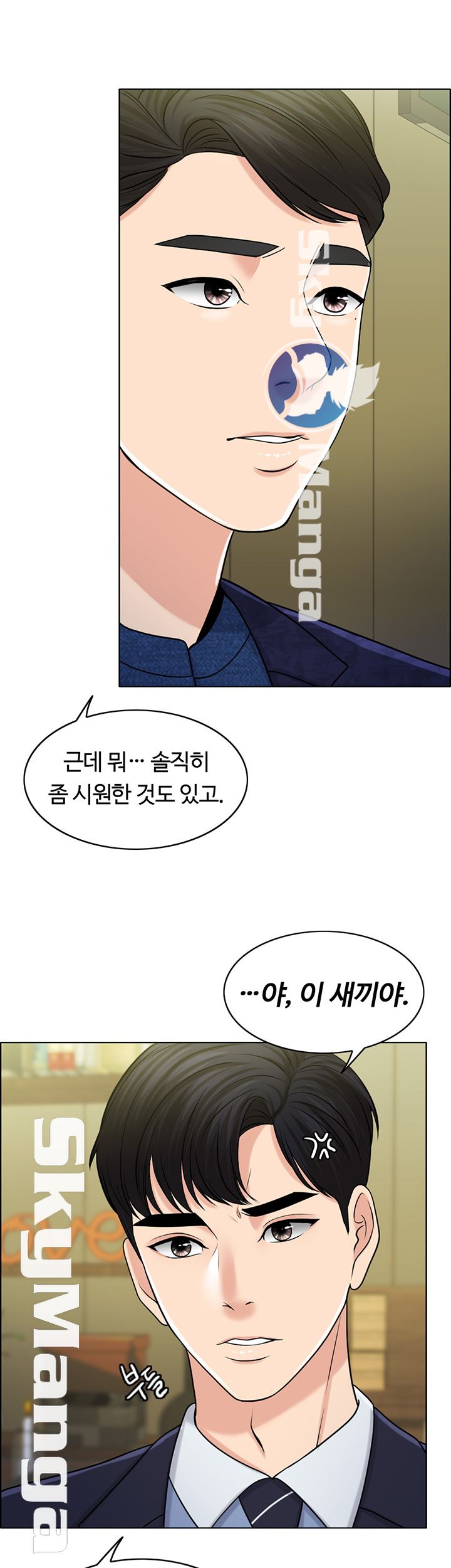 A Thousand Day Wife Raw Chapter 28 Page 45