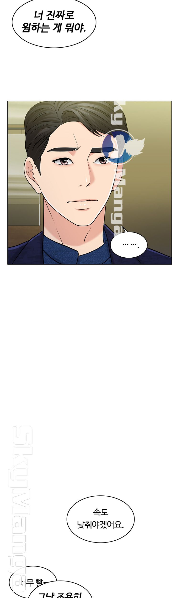 A Thousand Day Wife Raw Chapter 28 Page 46