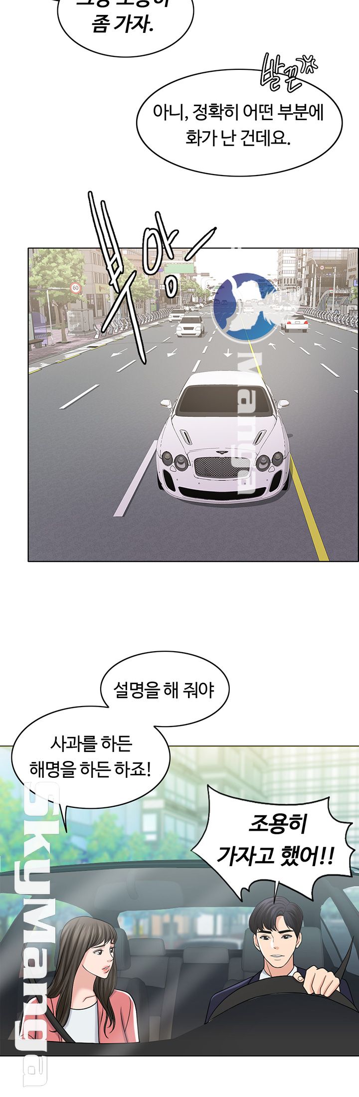 A Thousand Day Wife Raw Chapter 28 Page 47