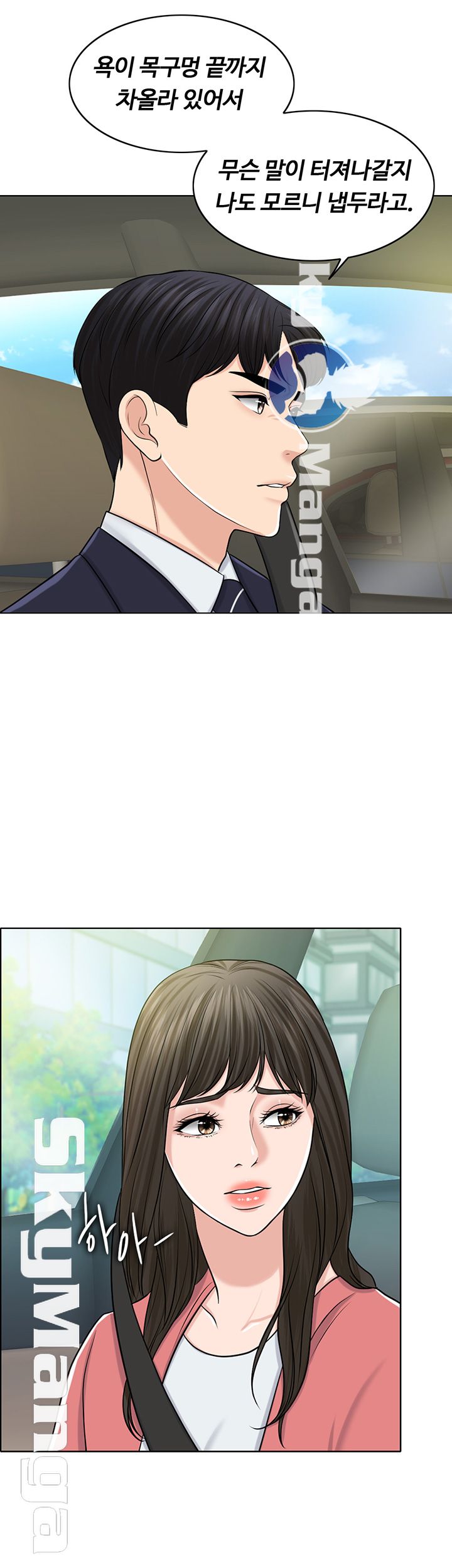 A Thousand Day Wife Raw Chapter 28 Page 48