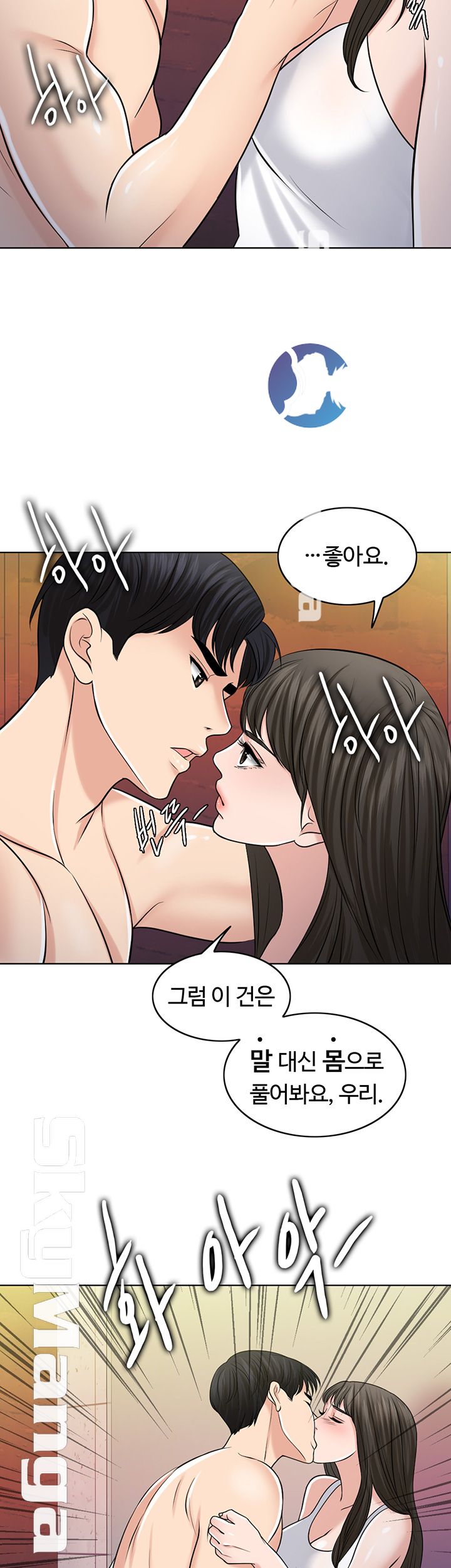 A Thousand Day Wife Raw Chapter 28 Page 56