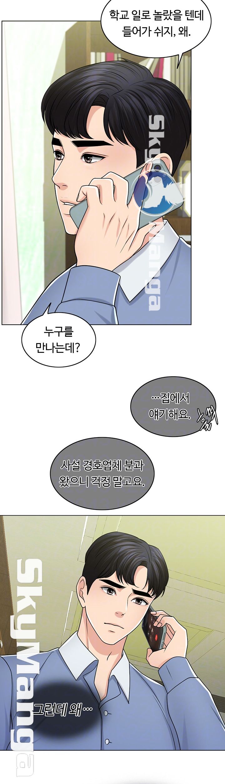 A Thousand Day Wife Raw Chapter 28 Page 6