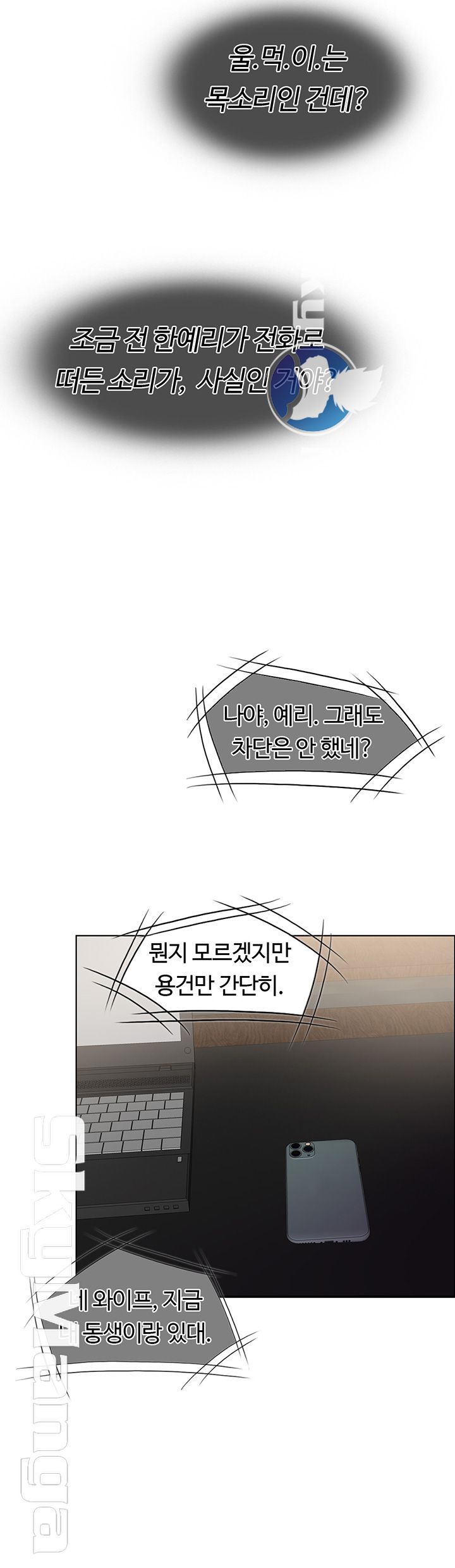 A Thousand Day Wife Raw Chapter 28 Page 7