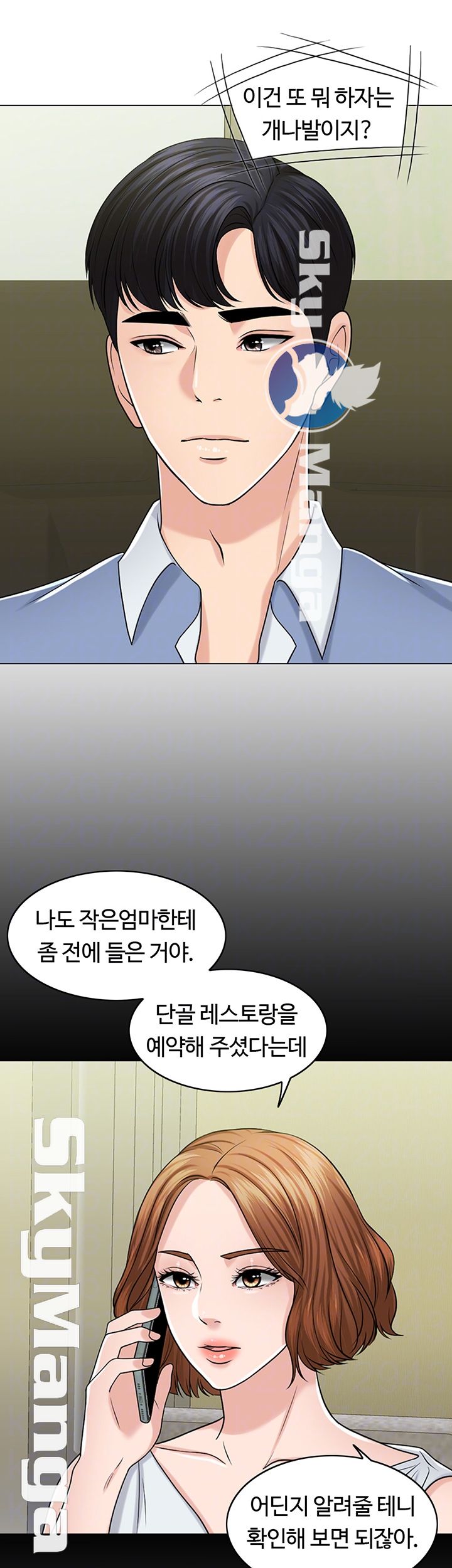 A Thousand Day Wife Raw Chapter 28 Page 8