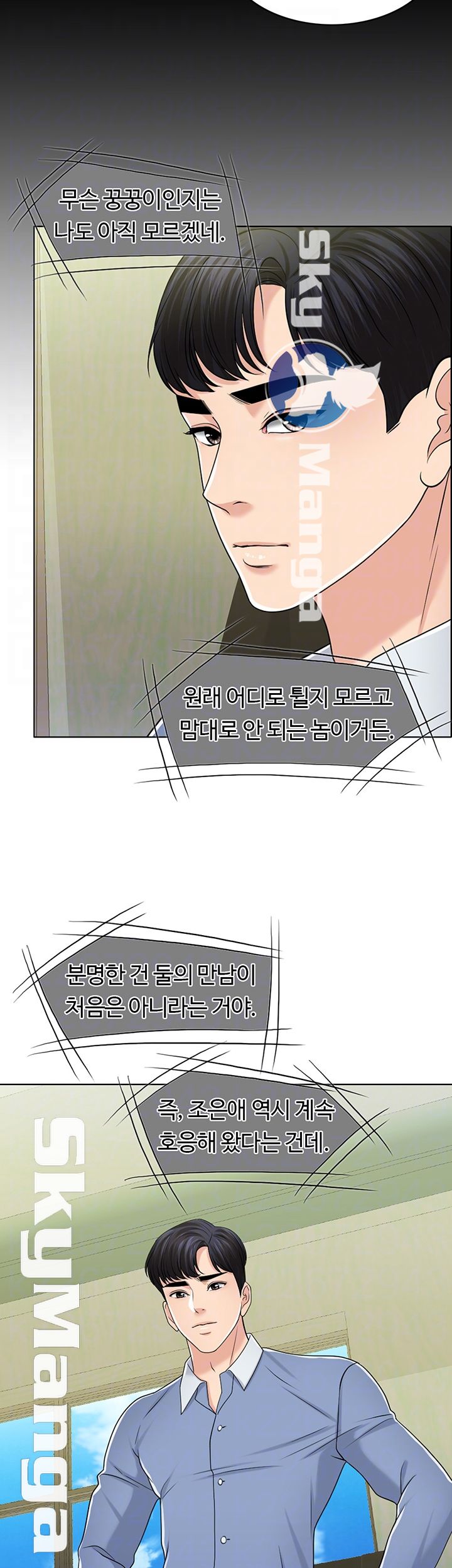 A Thousand Day Wife Raw Chapter 28 Page 9
