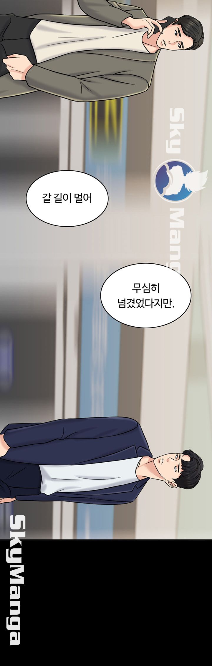 A Thousand Day Wife Raw Chapter 29 Page 11