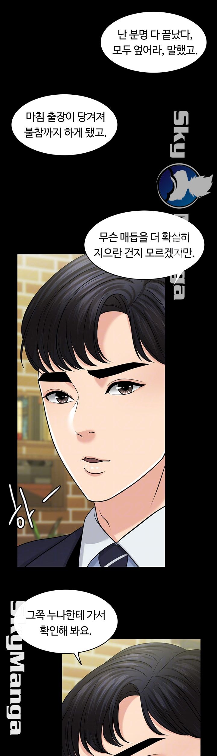 A Thousand Day Wife Raw Chapter 29 Page 12