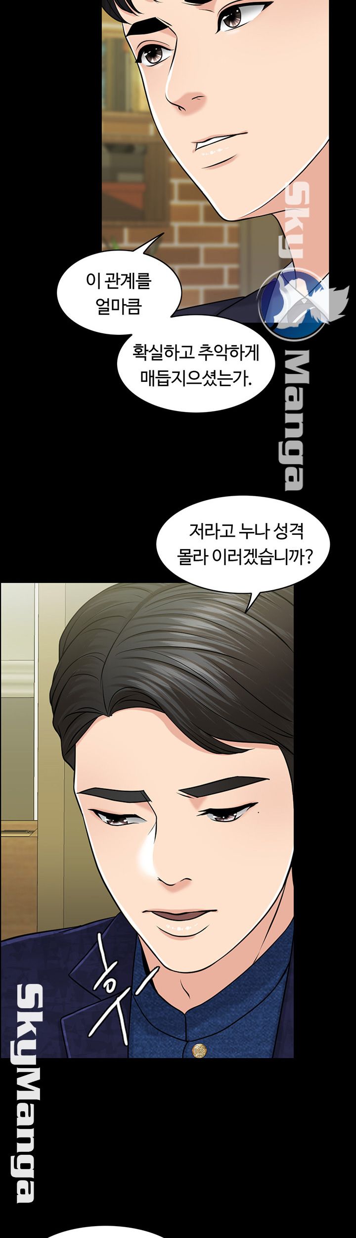 A Thousand Day Wife Raw Chapter 29 Page 13