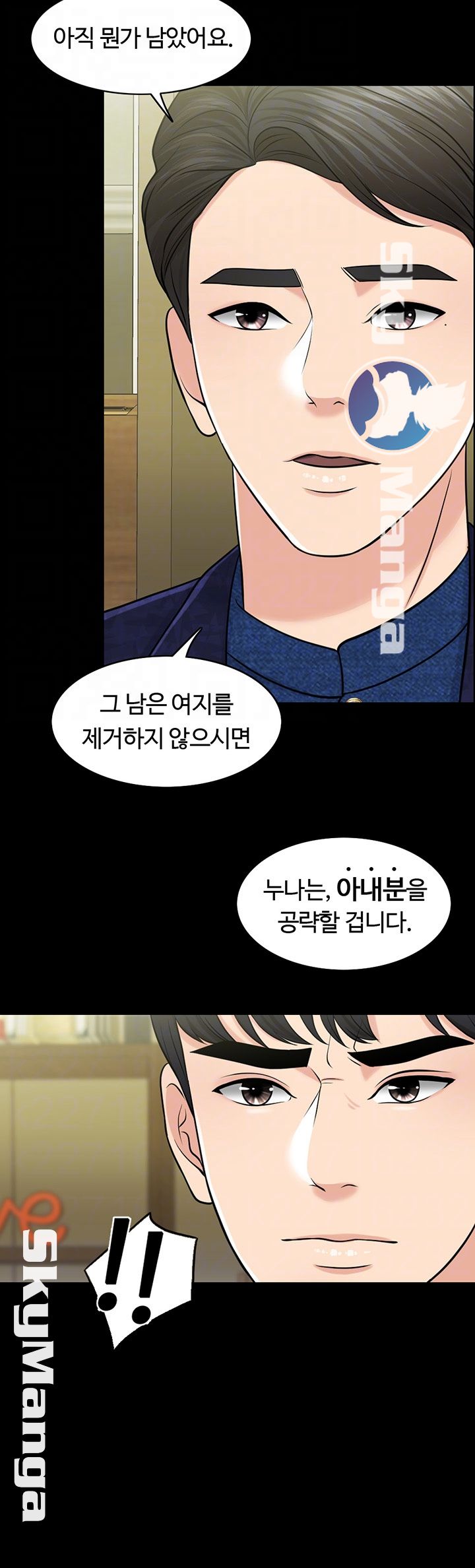 A Thousand Day Wife Raw Chapter 29 Page 14